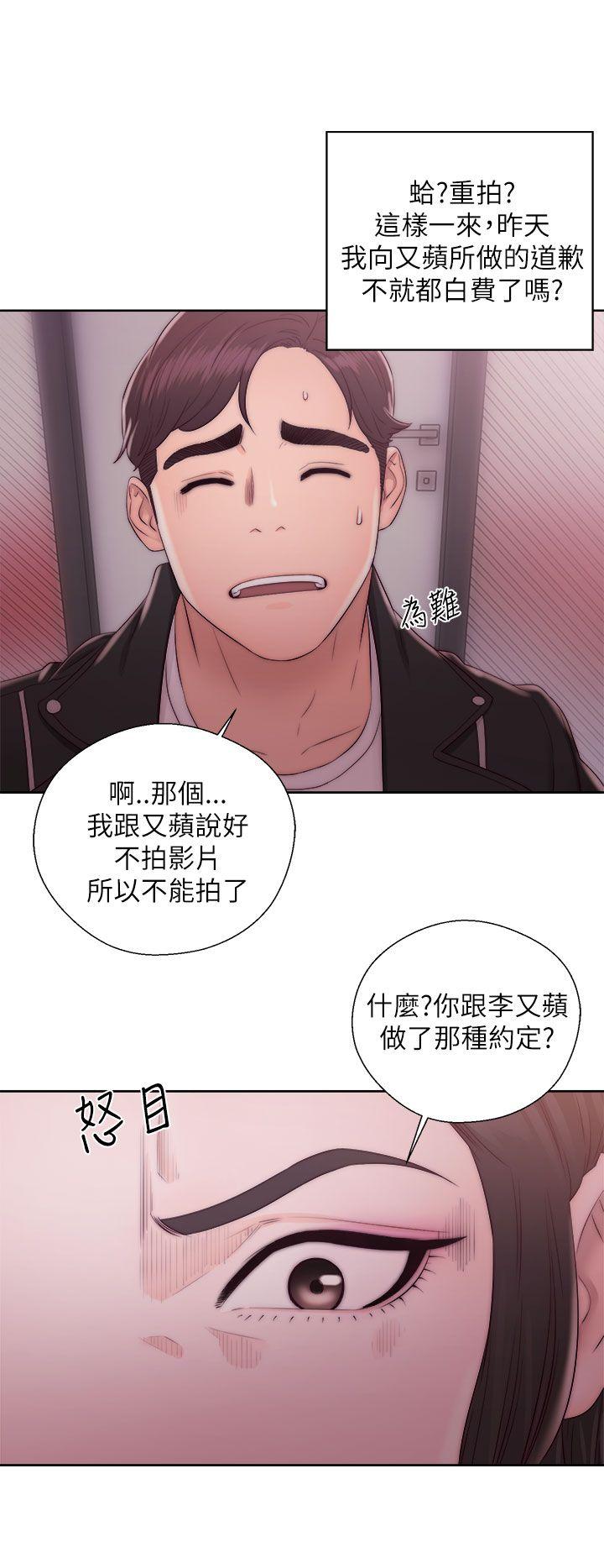 青春:逆龄小鲜肉 第14話 第6页