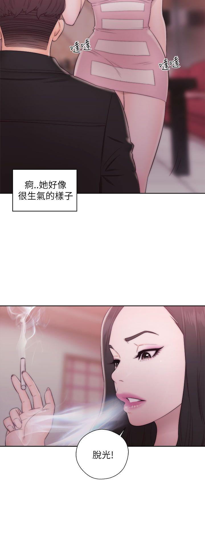 青春:逆龄小鲜肉 第14話 第8页
