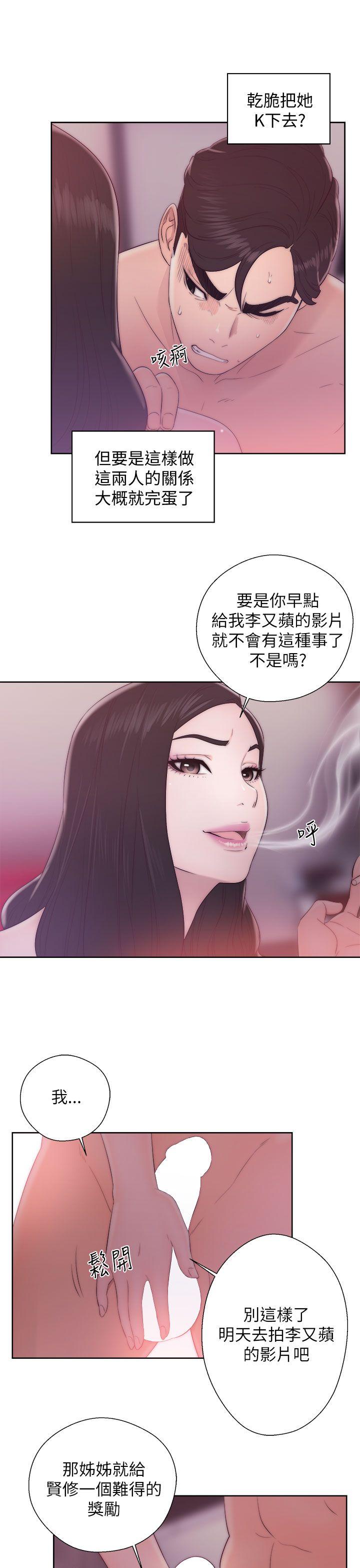 青春:逆龄小鲜肉 第14話 第19页