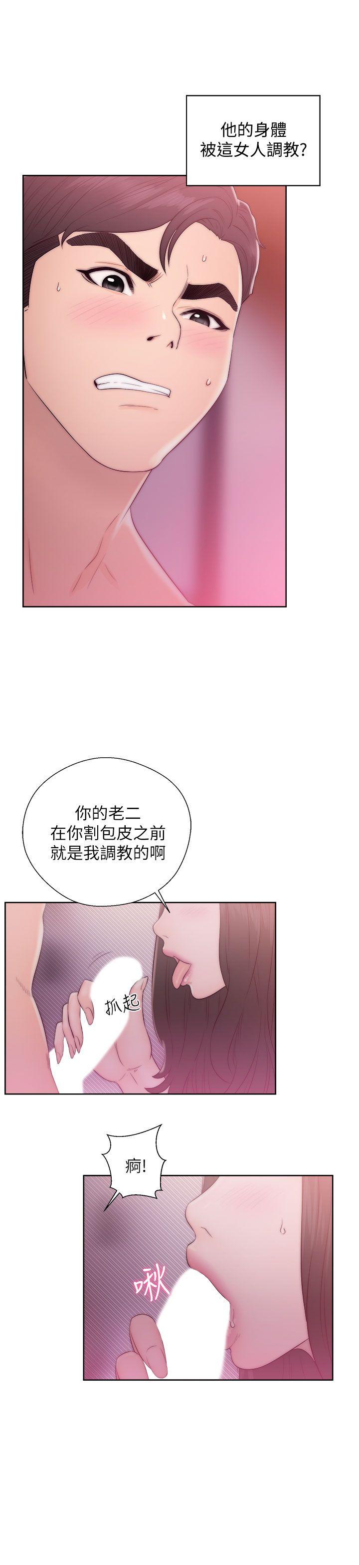 青春:逆龄小鲜肉 第14話 第25页