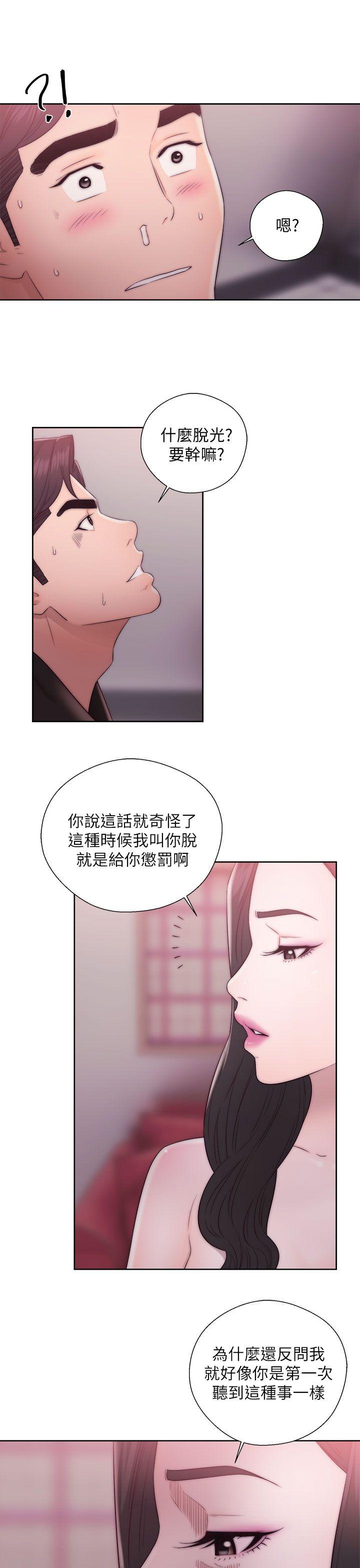 青春:逆龄小鲜肉 第14話 第11页