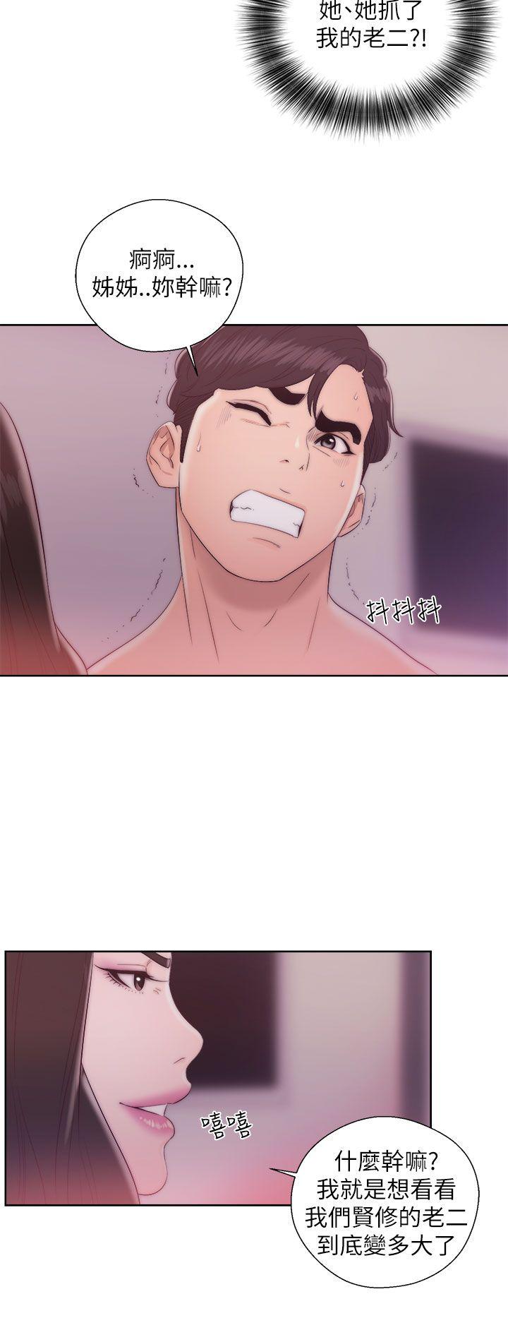 青春:逆龄小鲜肉 第14話 第15页