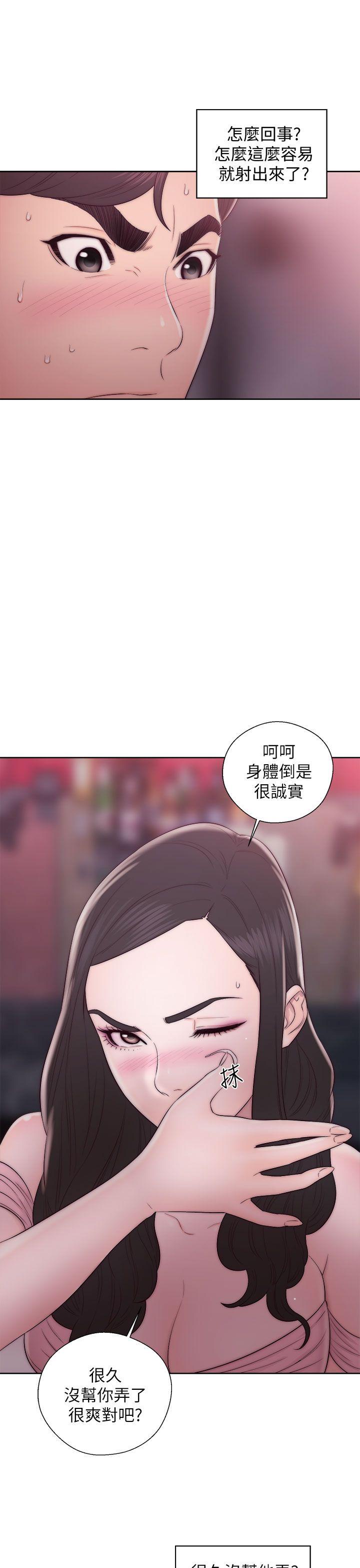 青春:逆龄小鲜肉 第14話 第31页