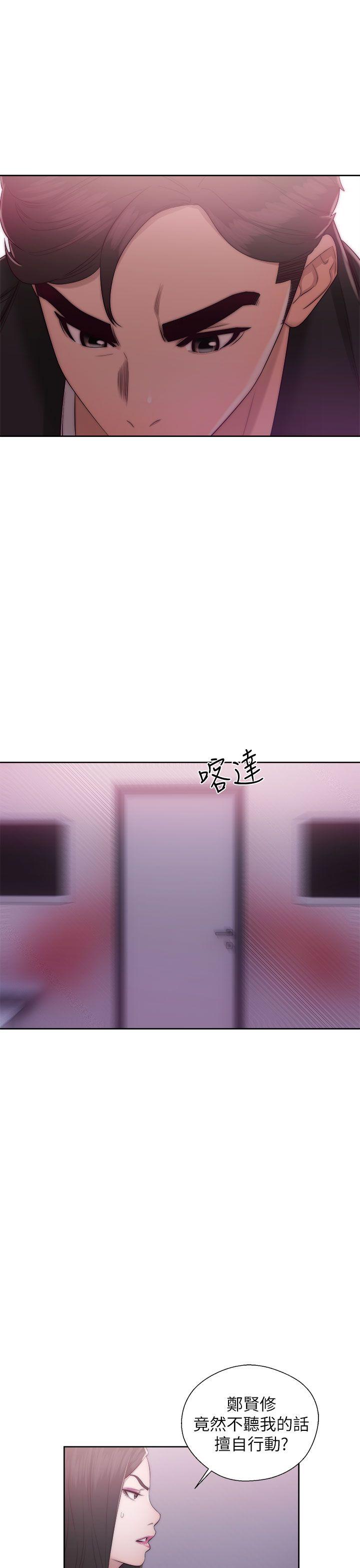 青春:逆龄小鲜肉 第15話 第9页