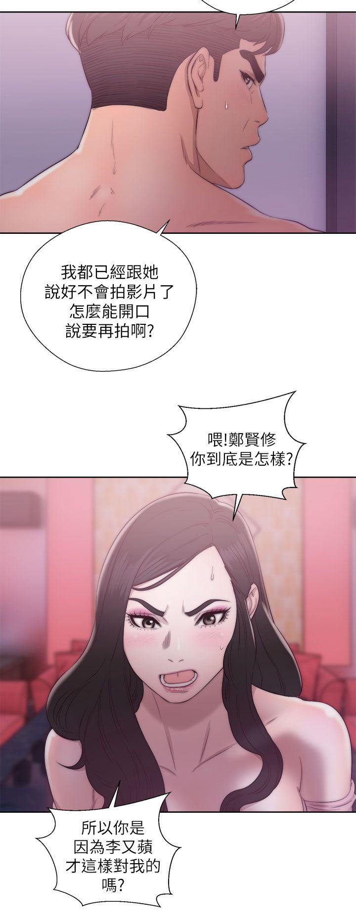 青春:逆龄小鲜肉 第15話 第6页