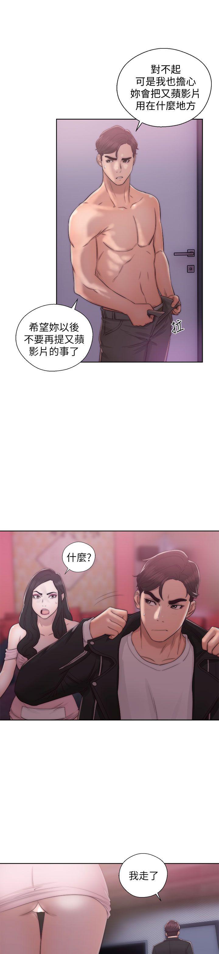 青春:逆龄小鲜肉 第15話 第7页