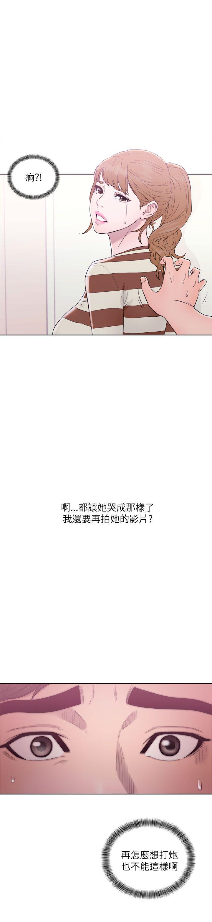 青春:逆龄小鲜肉 第15話 第3页