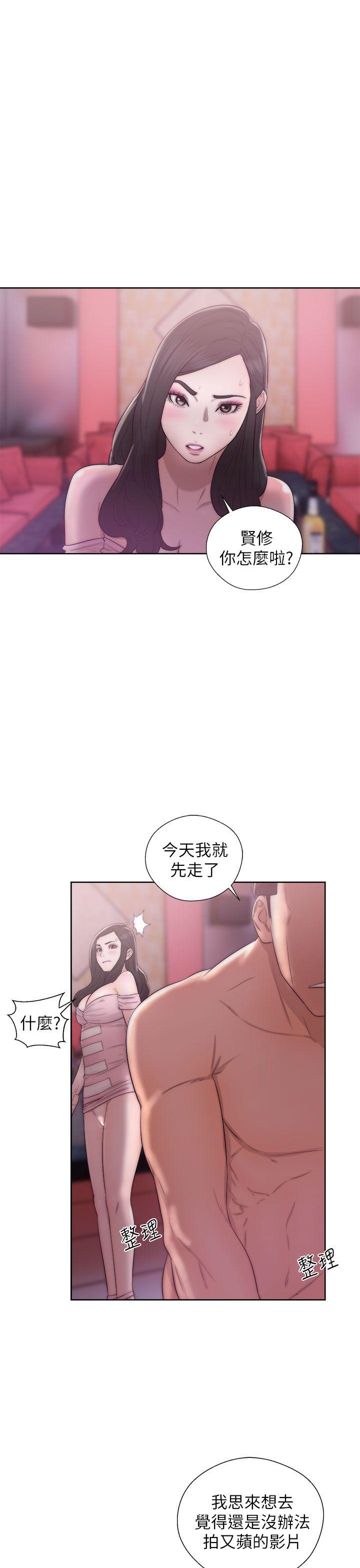 青春:逆龄小鲜肉 第15話 第5页