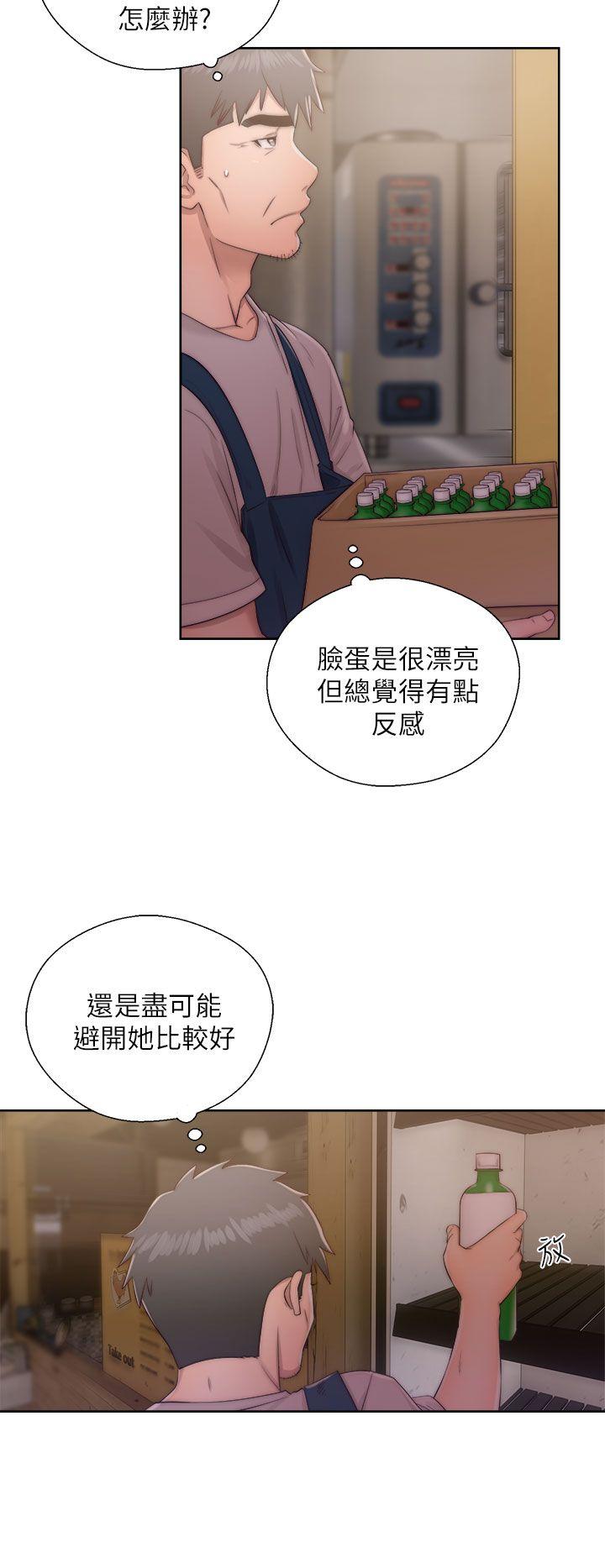 青春:逆龄小鲜肉 第15話 第16页