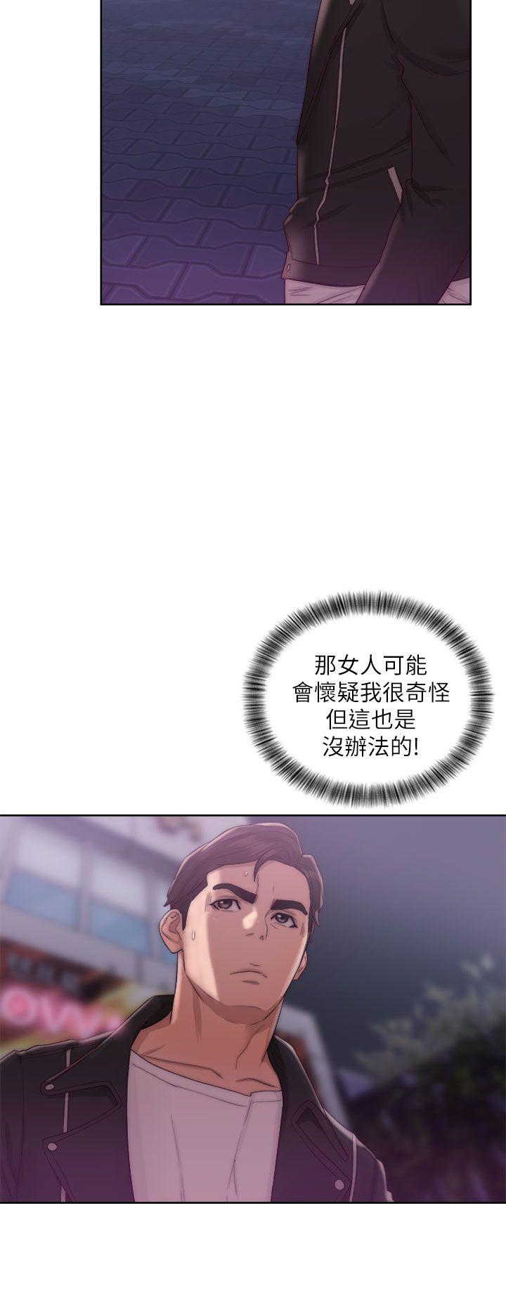 青春:逆龄小鲜肉 第15話 第14页