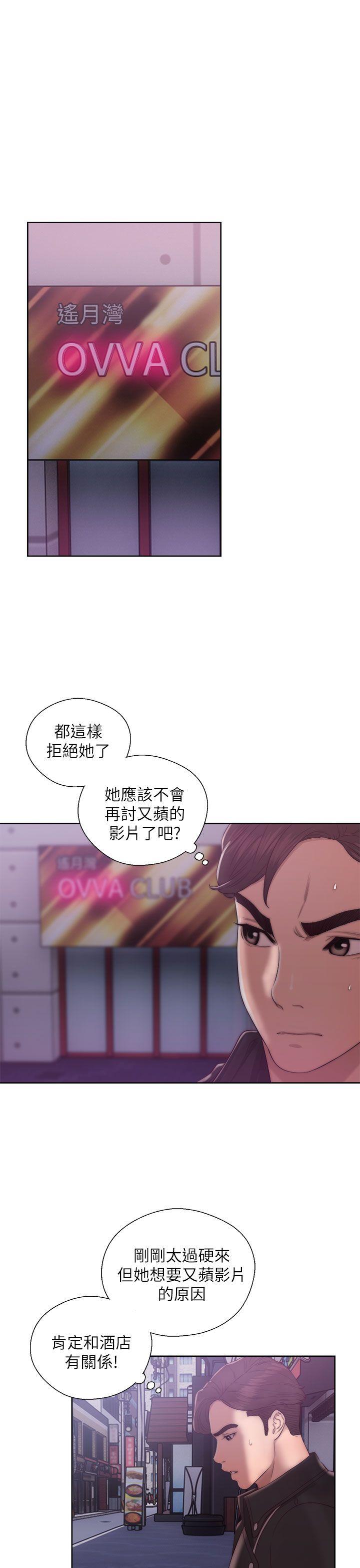 青春:逆龄小鲜肉 第15話 第13页