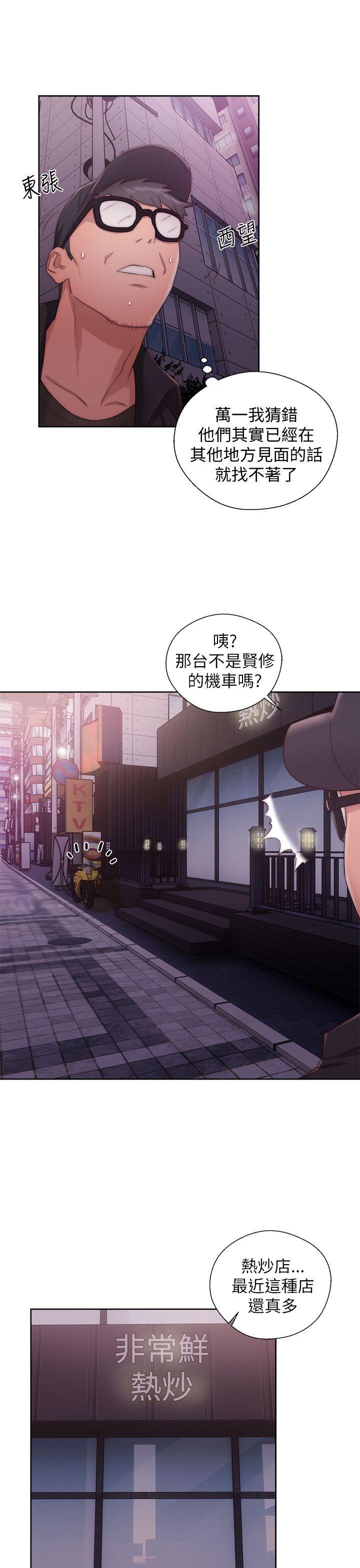 青春:逆龄小鲜肉 第15話 第29页