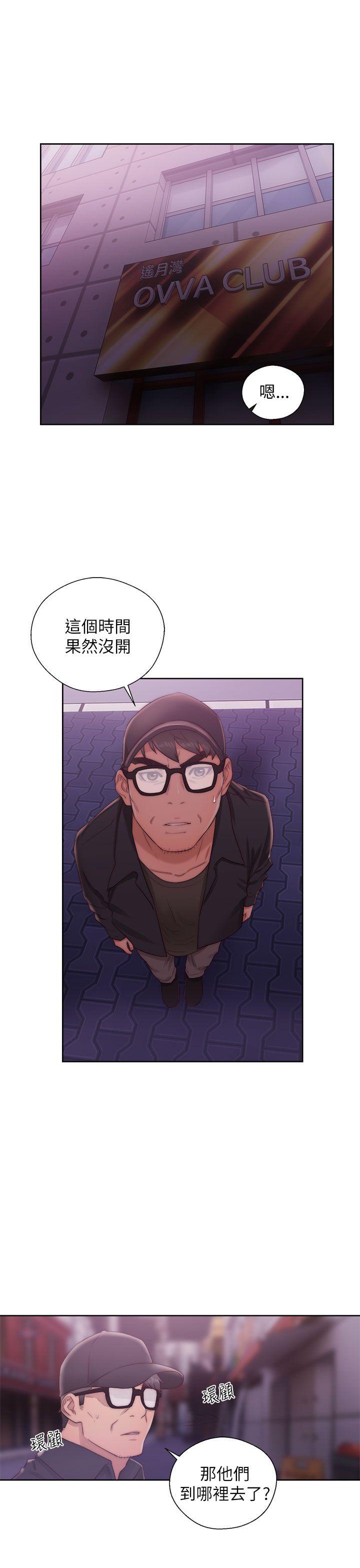 青春:逆龄小鲜肉 第15話 第27页