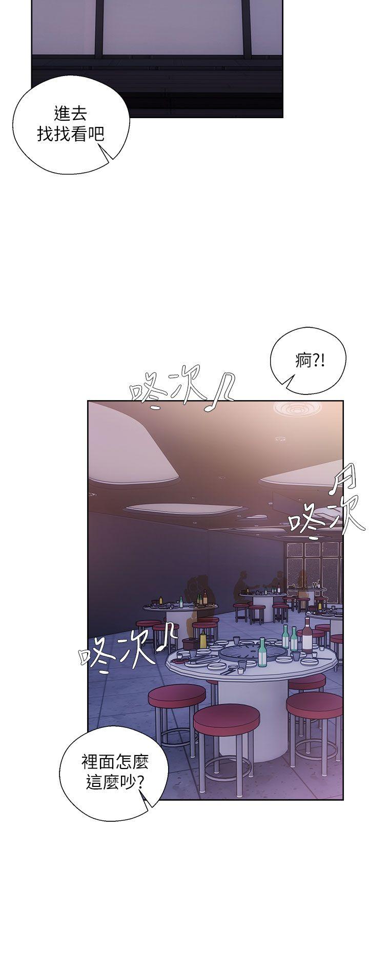 青春:逆龄小鲜肉 第15話 第30页