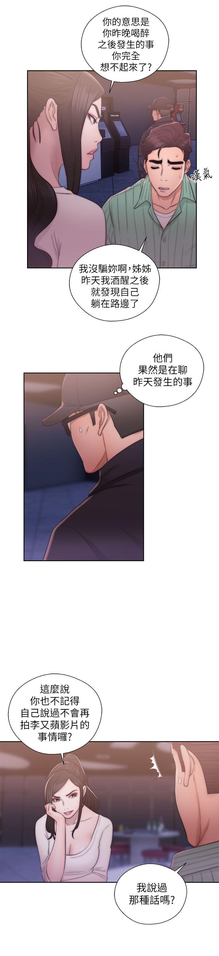 青春:逆龄小鲜肉 第15話 第33页
