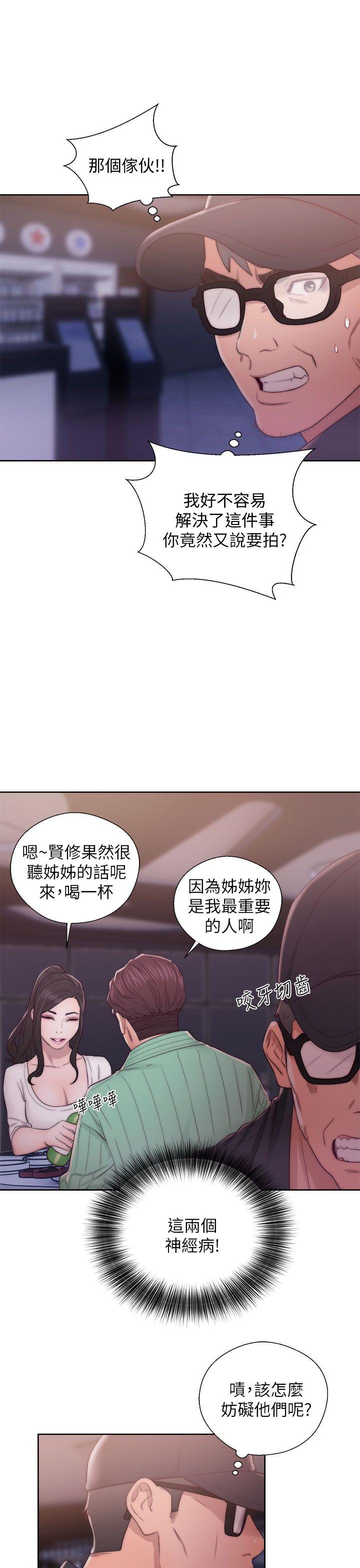 青春:逆龄小鲜肉 第15話 第35页