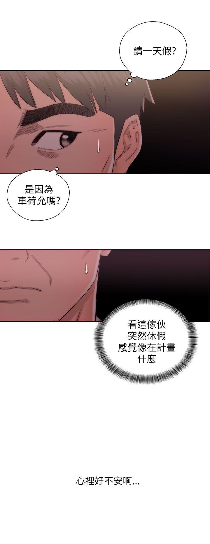 青春:逆龄小鲜肉 第15話 第20页