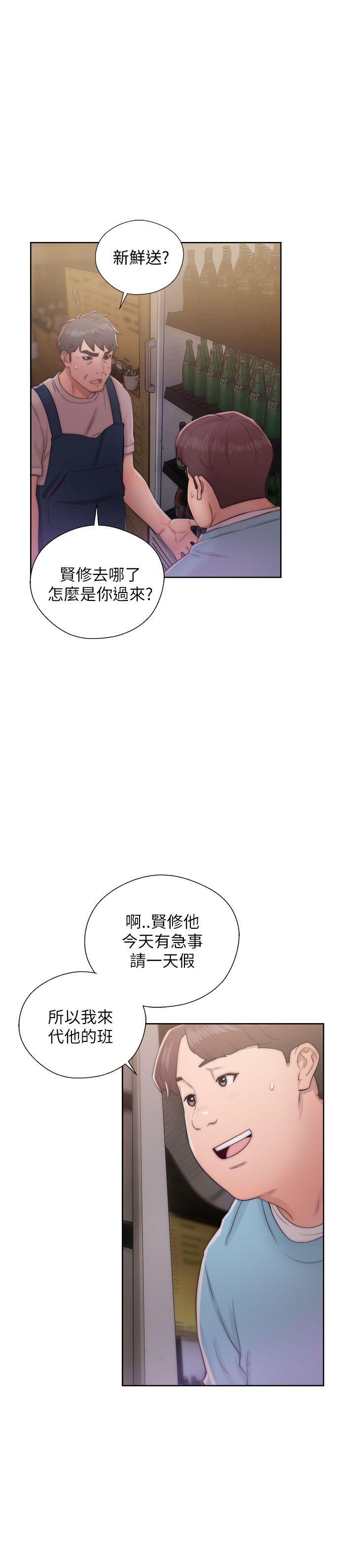 青春:逆龄小鲜肉 第15話 第19页