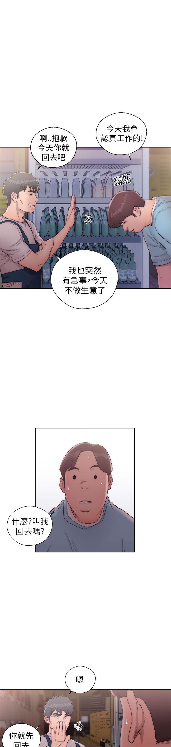 青春:逆龄小鲜肉 第15話 第21页