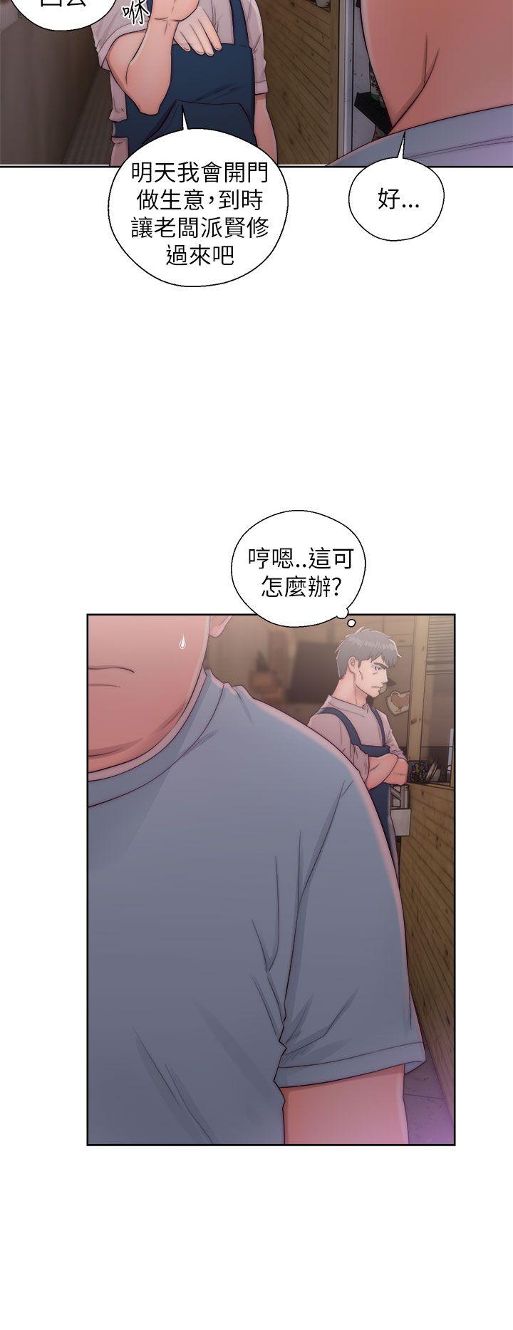 青春:逆龄小鲜肉 第15話 第22页
