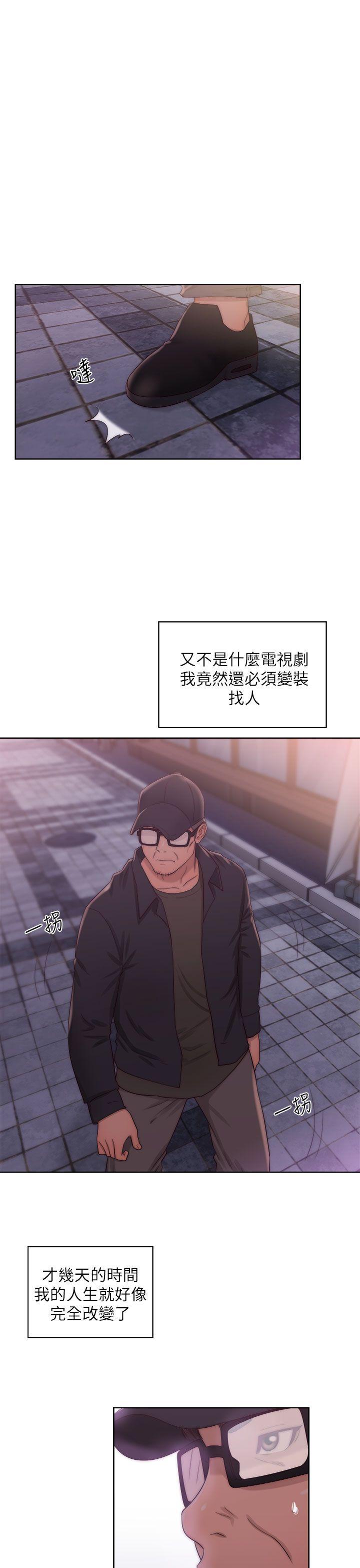 青春:逆龄小鲜肉 第15話 第25页
