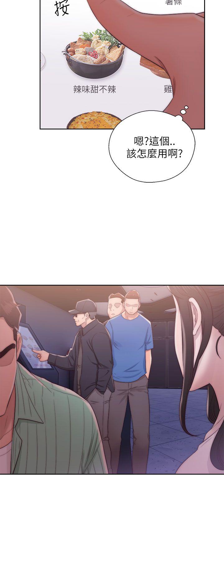 青春:逆龄小鲜肉 第15話 第38页
