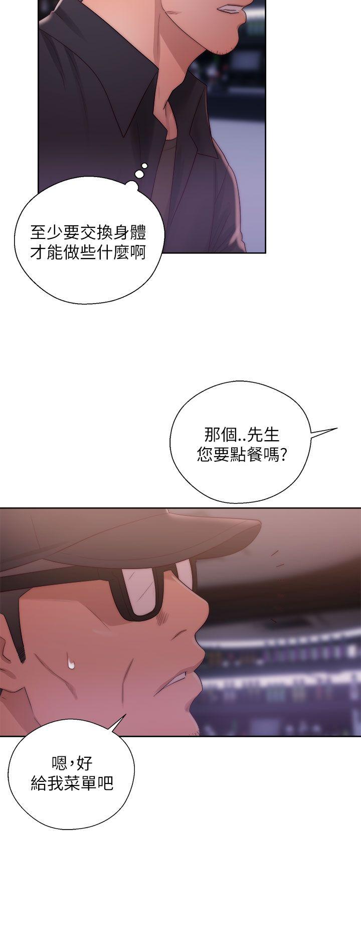 青春:逆龄小鲜肉 第15話 第36页