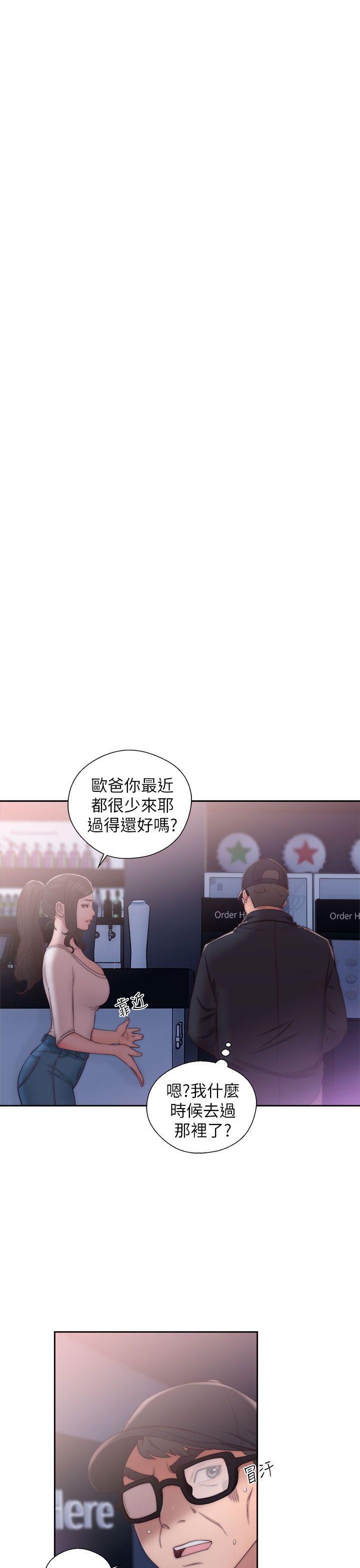 青春:逆龄小鲜肉 第16話 第1页