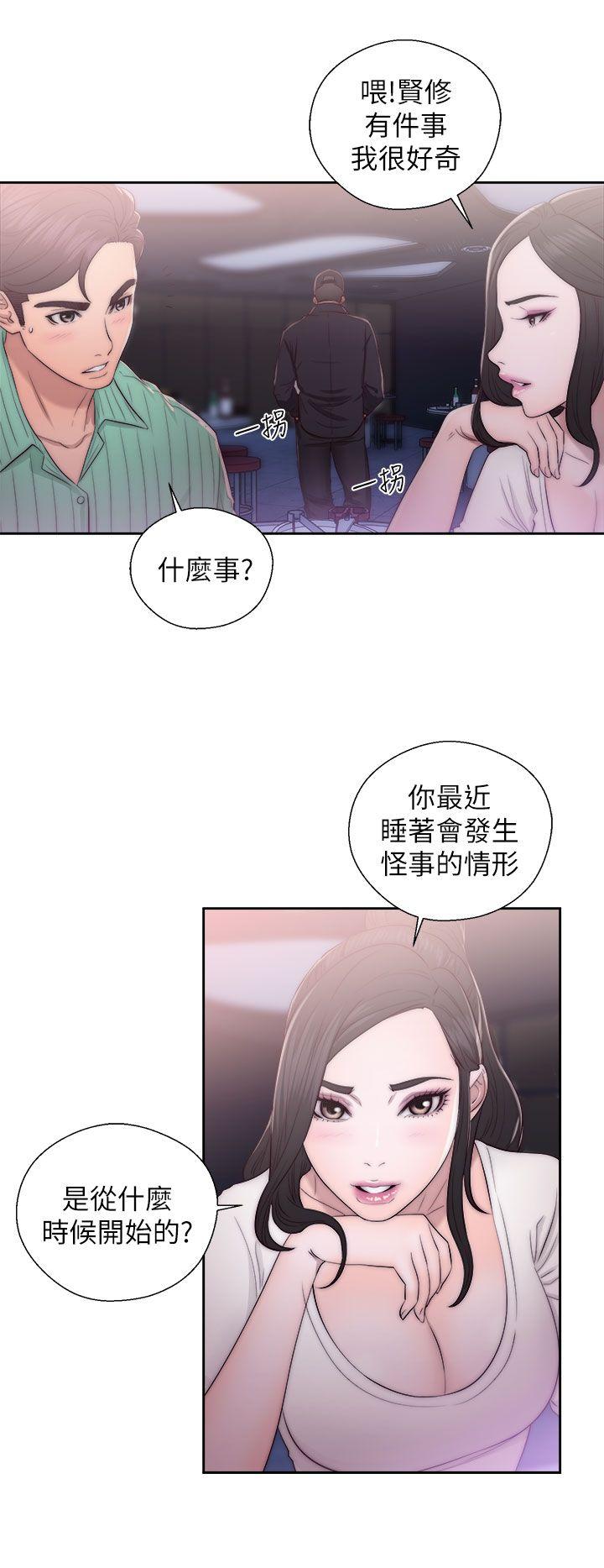 青春:逆龄小鲜肉 第16話 第14页