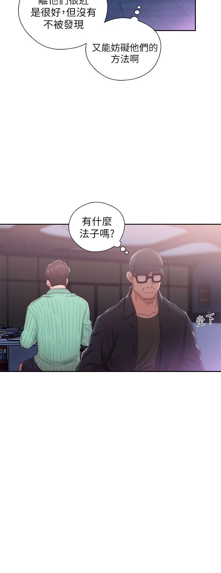 青春:逆龄小鲜肉 第16話 第4页