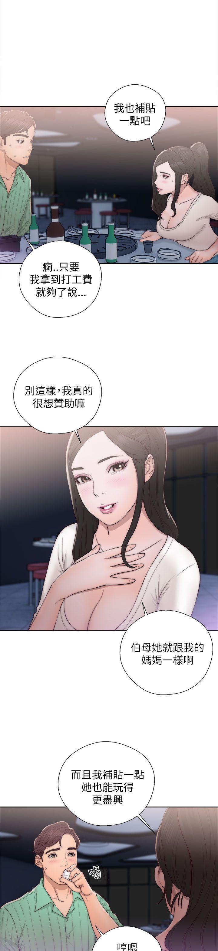 青春:逆龄小鲜肉 第16話 第19页