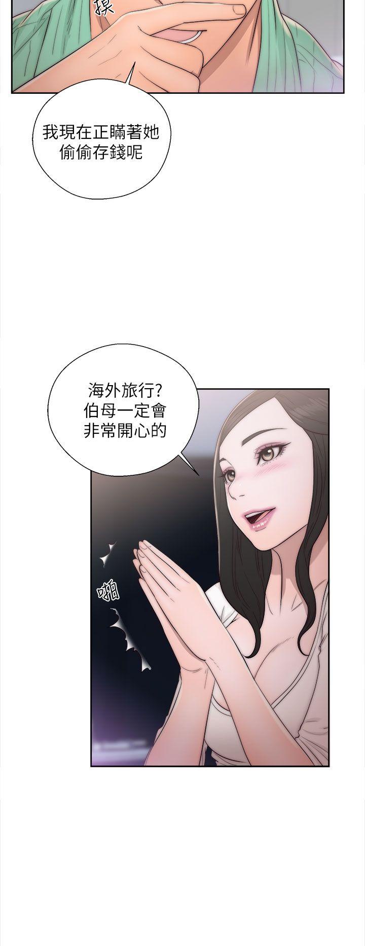 青春:逆龄小鲜肉 第16話 第18页