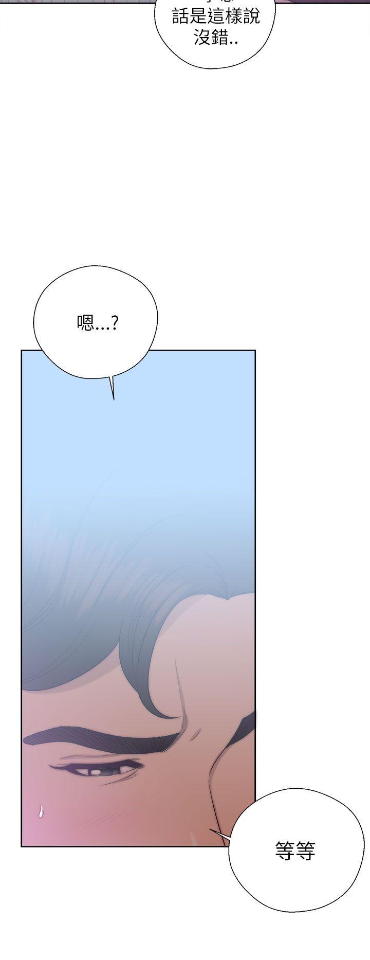 青春:逆龄小鲜肉 第16話 第20页
