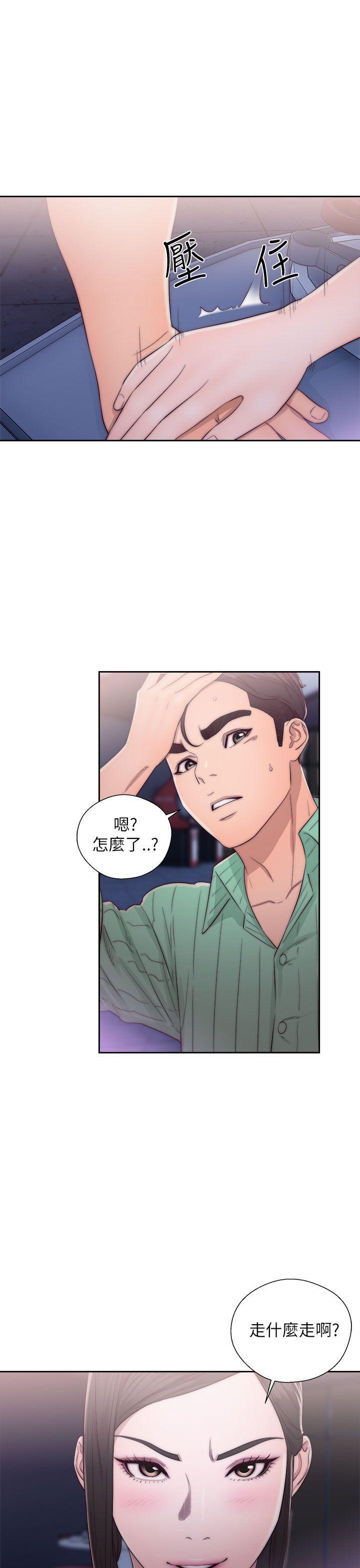 青春:逆龄小鲜肉 第16話 第25页