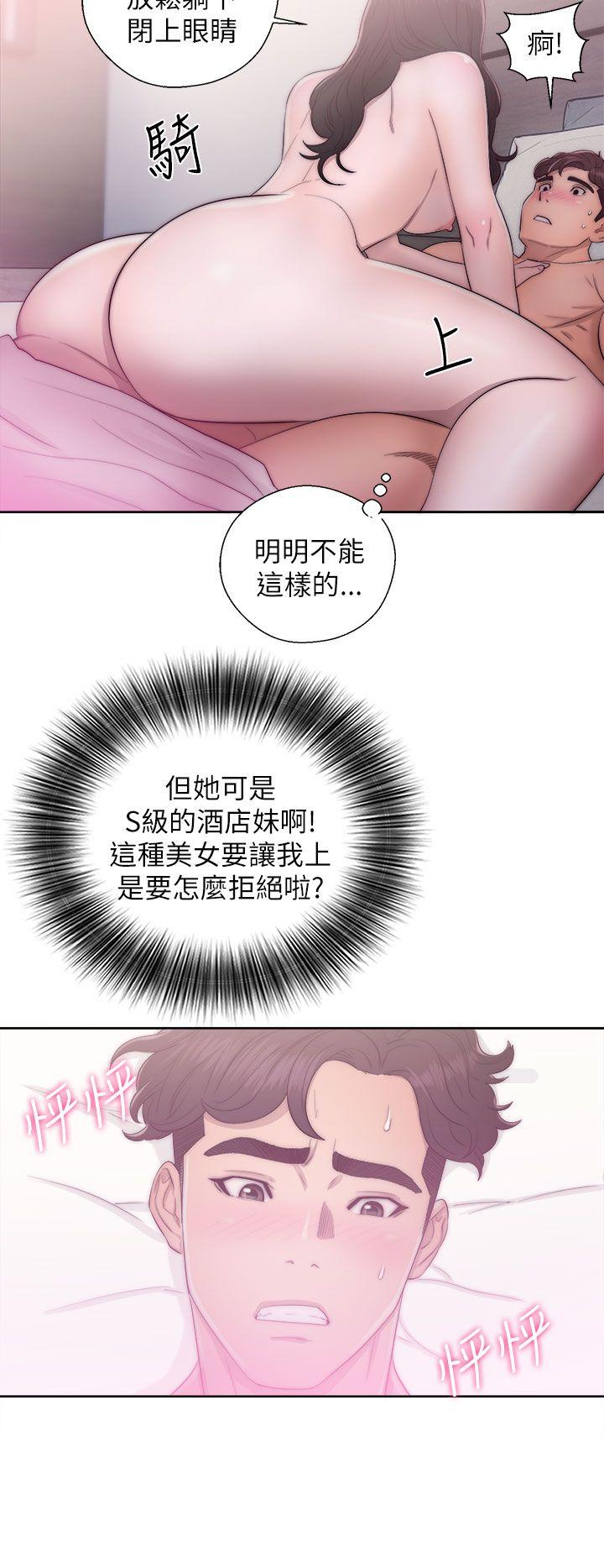青春:逆龄小鲜肉 第16話 第38页
