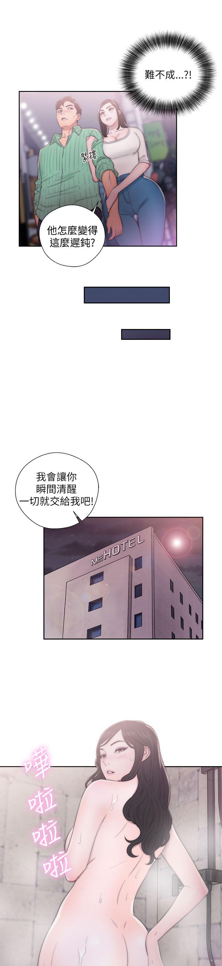 青春:逆龄小鲜肉 第16話 第31页