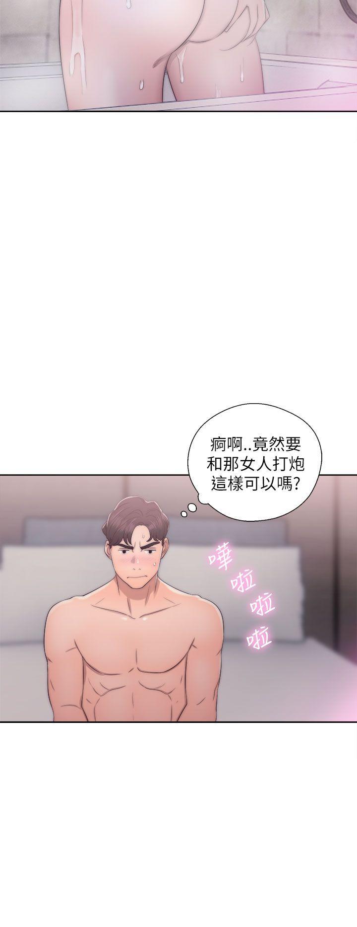 青春:逆龄小鲜肉 第16話 第32页