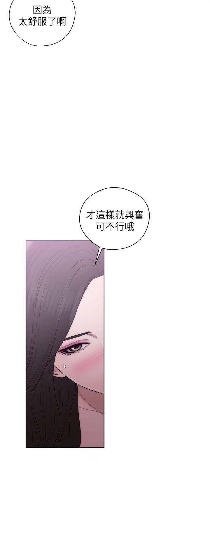 青春:逆龄小鲜肉 第17話 第8页