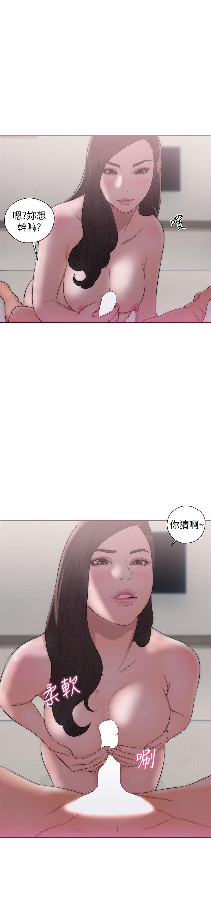 青春:逆龄小鲜肉 第17話 第9页