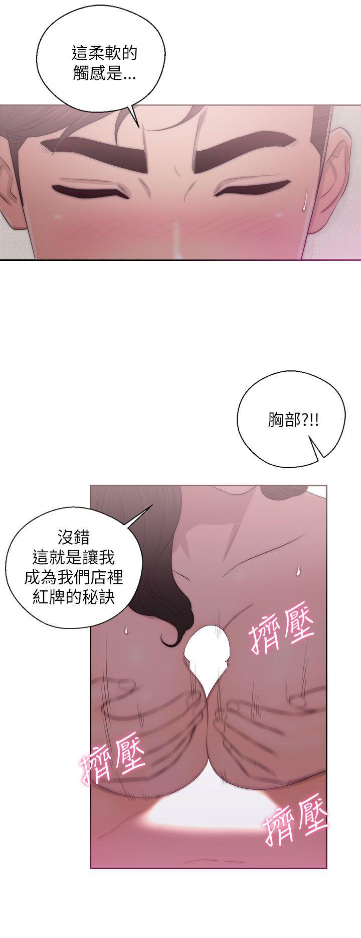 青春:逆龄小鲜肉 第17話 第10页