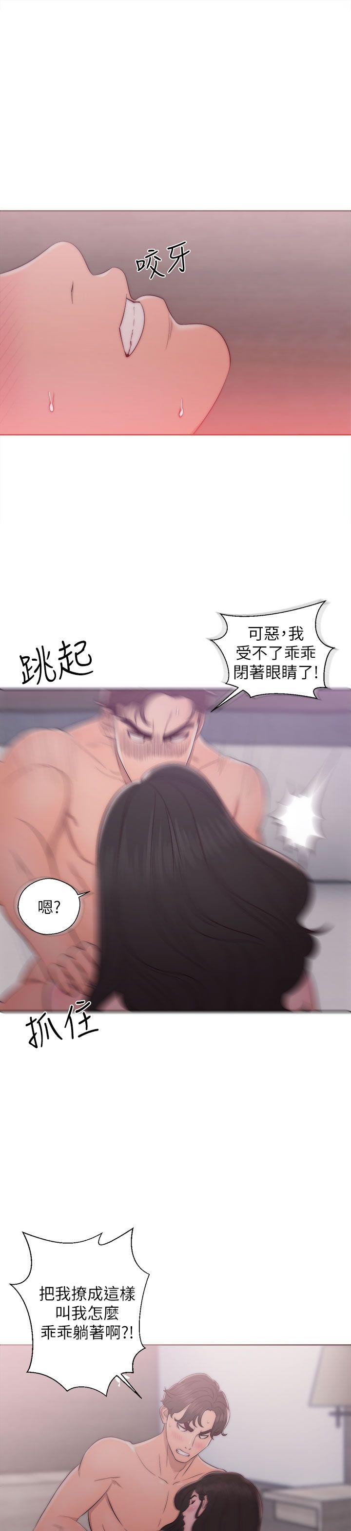 青春:逆龄小鲜肉 第17話 第19页