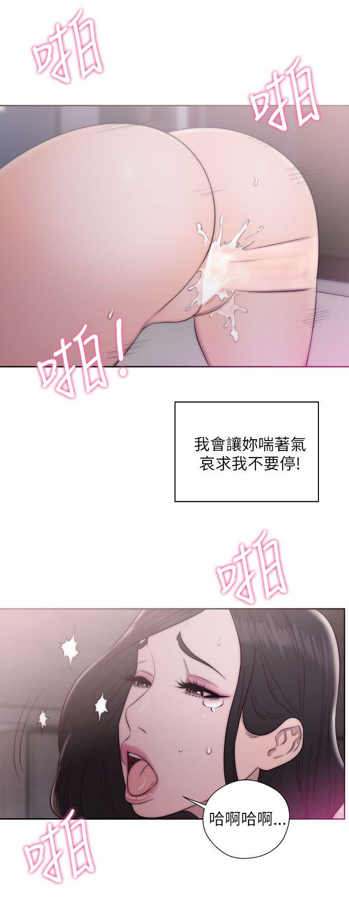 青春:逆龄小鲜肉 第17話 第30页