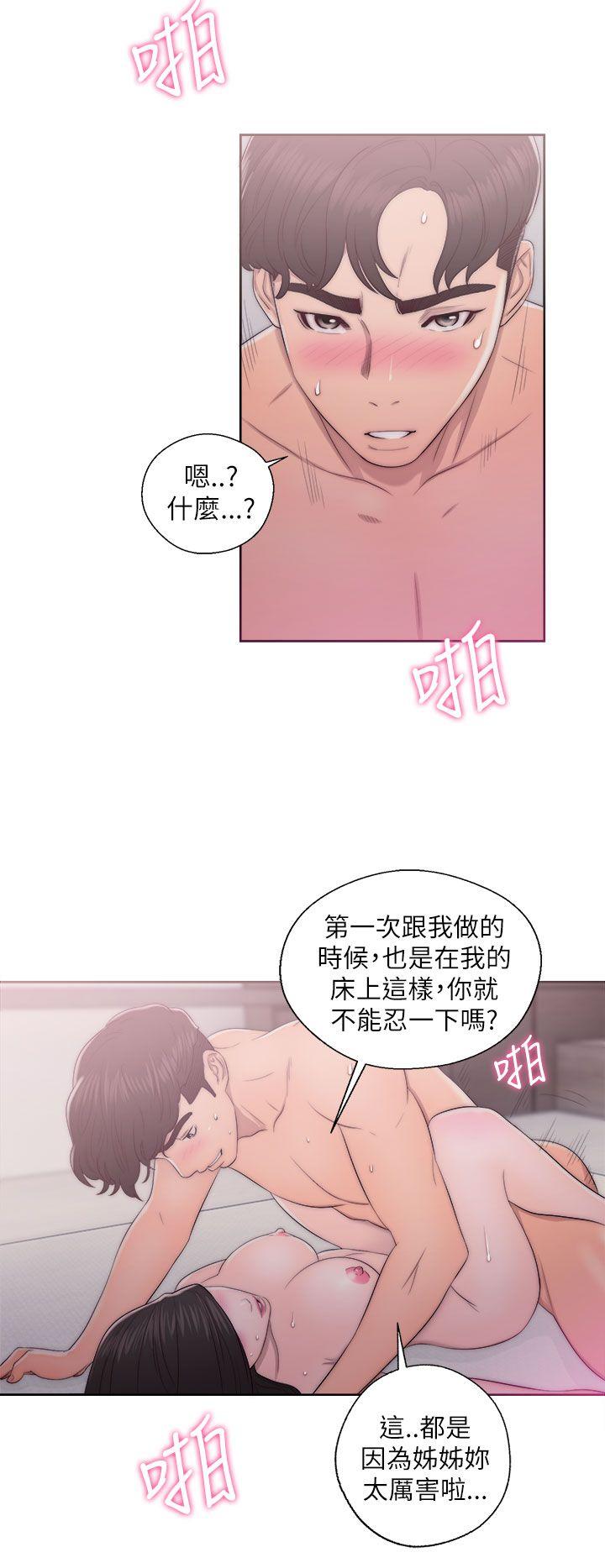 青春:逆龄小鲜肉 第17話 第26页