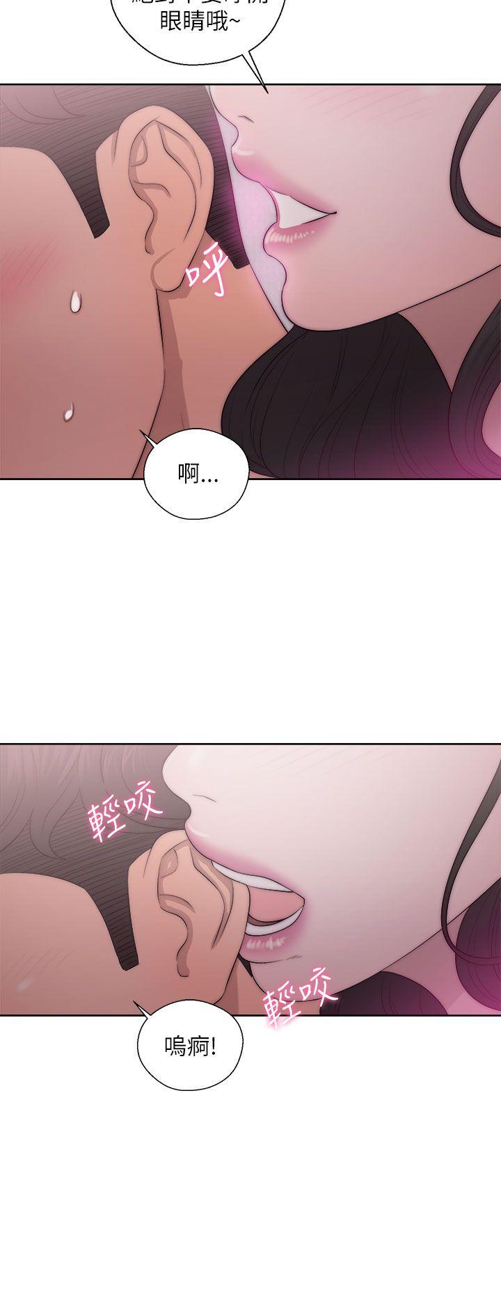 青春:逆龄小鲜肉 第17話 第2页