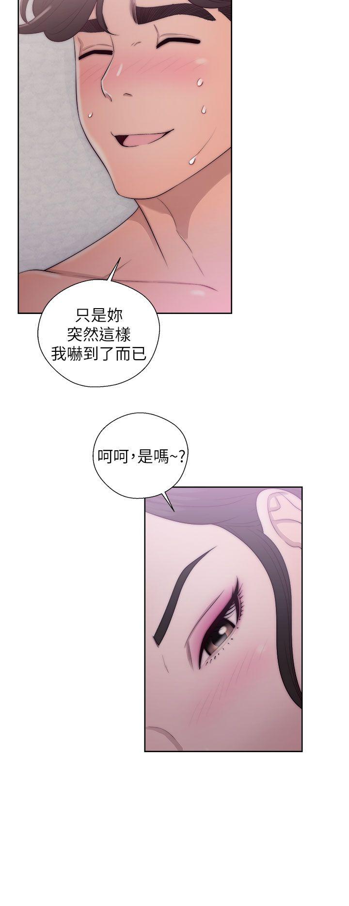 青春:逆龄小鲜肉 第17話 第4页