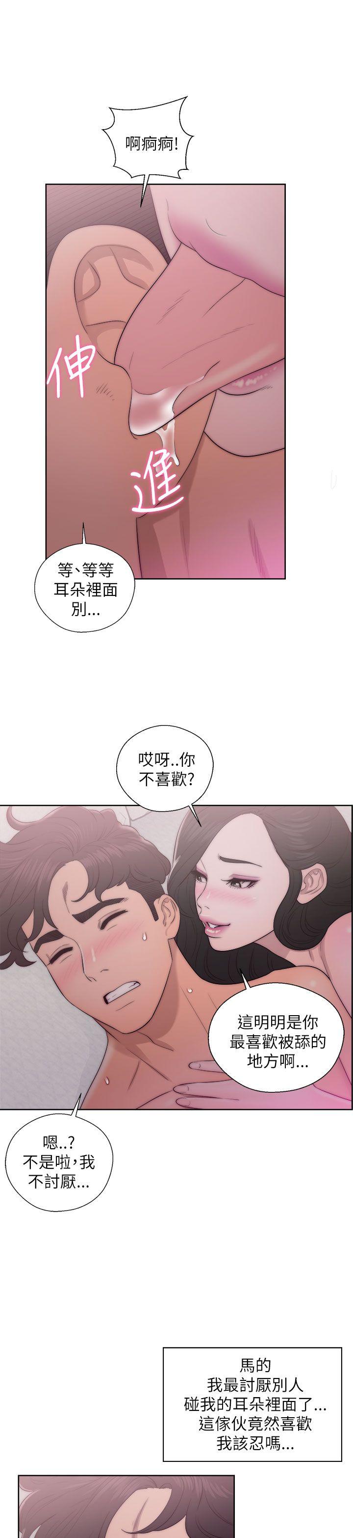 青春:逆龄小鲜肉 第17話 第3页
