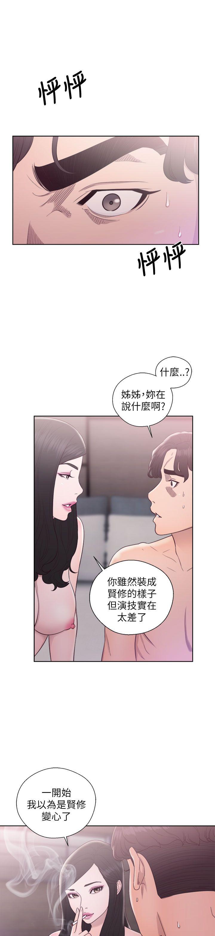 青春:逆龄小鲜肉 第18話 第1页