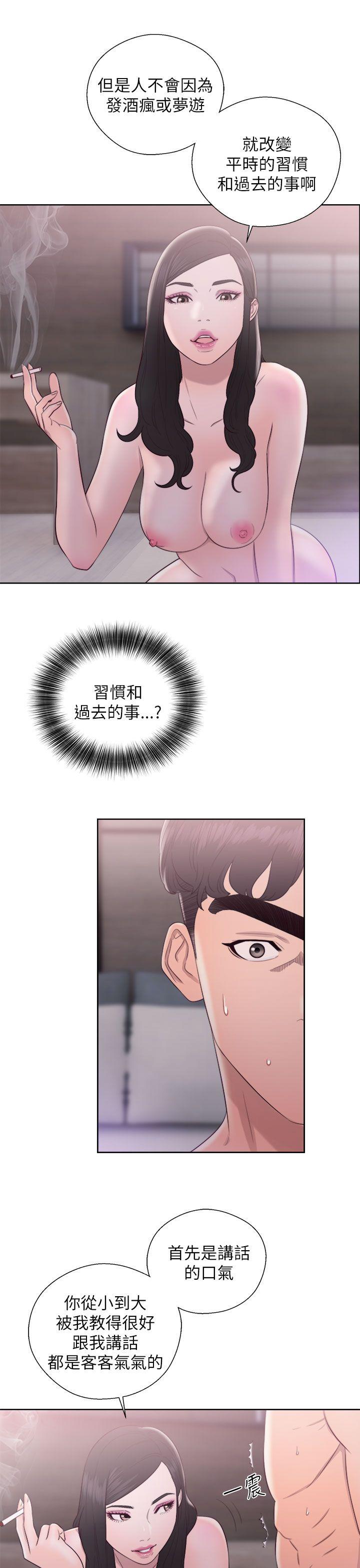 青春:逆龄小鲜肉 第18話 第5页