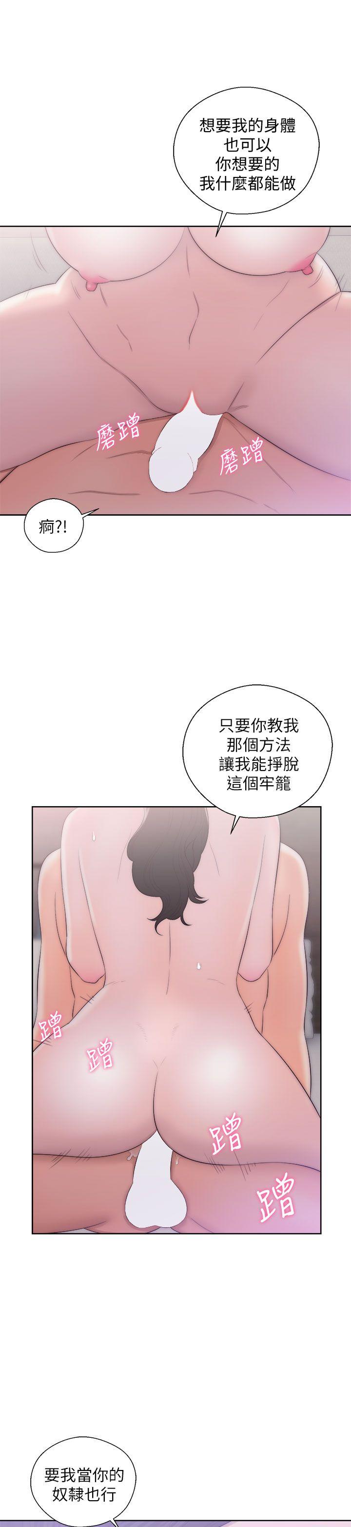 青春:逆龄小鲜肉 第18話 第25页