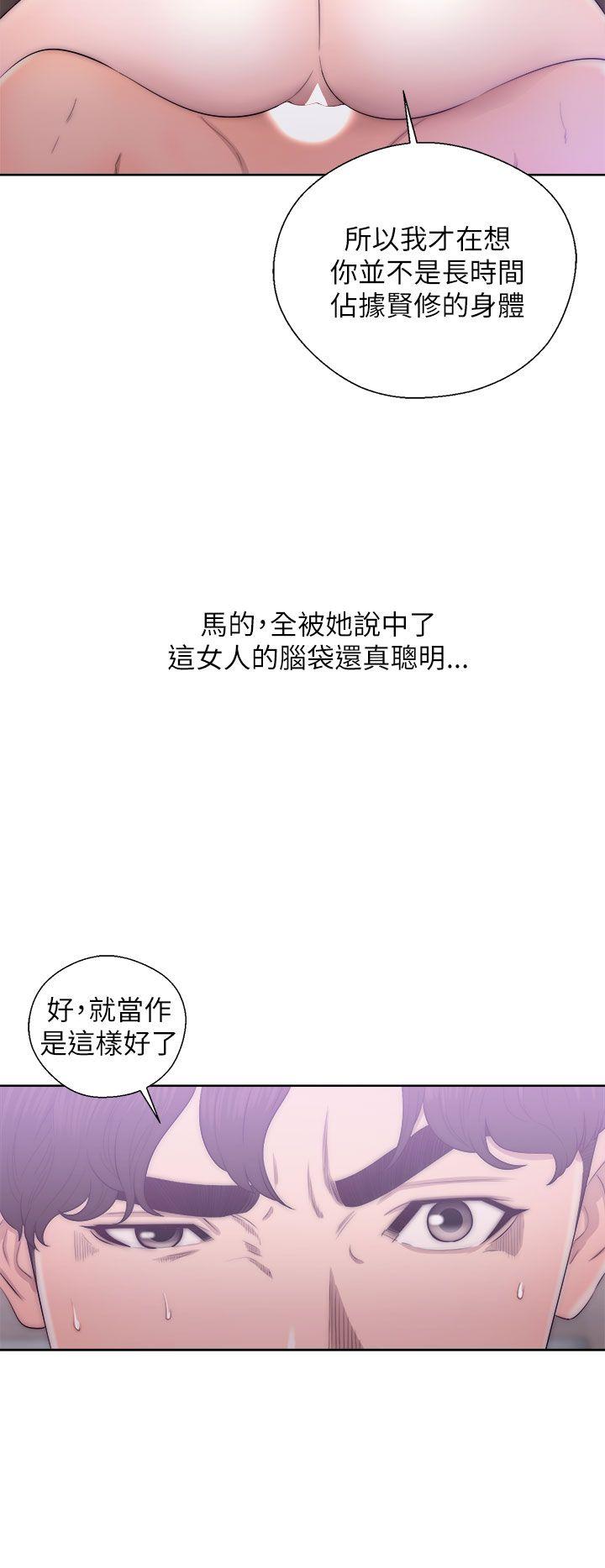 青春:逆龄小鲜肉 第18話 第22页
